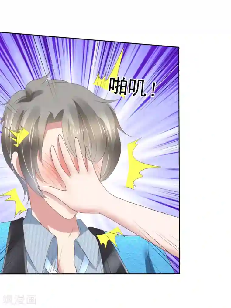 因爱宠你第188话