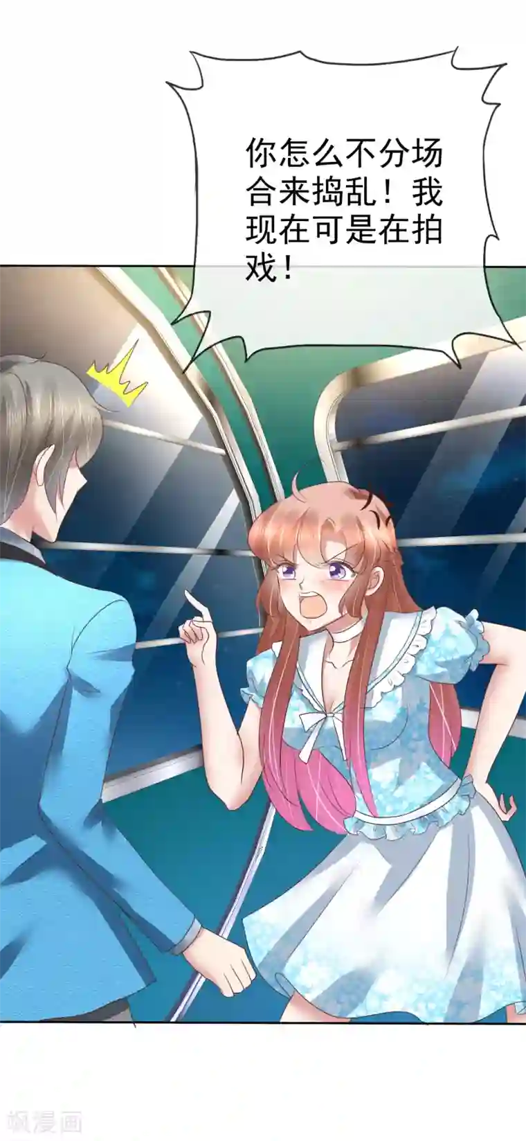 因爱宠你第188话