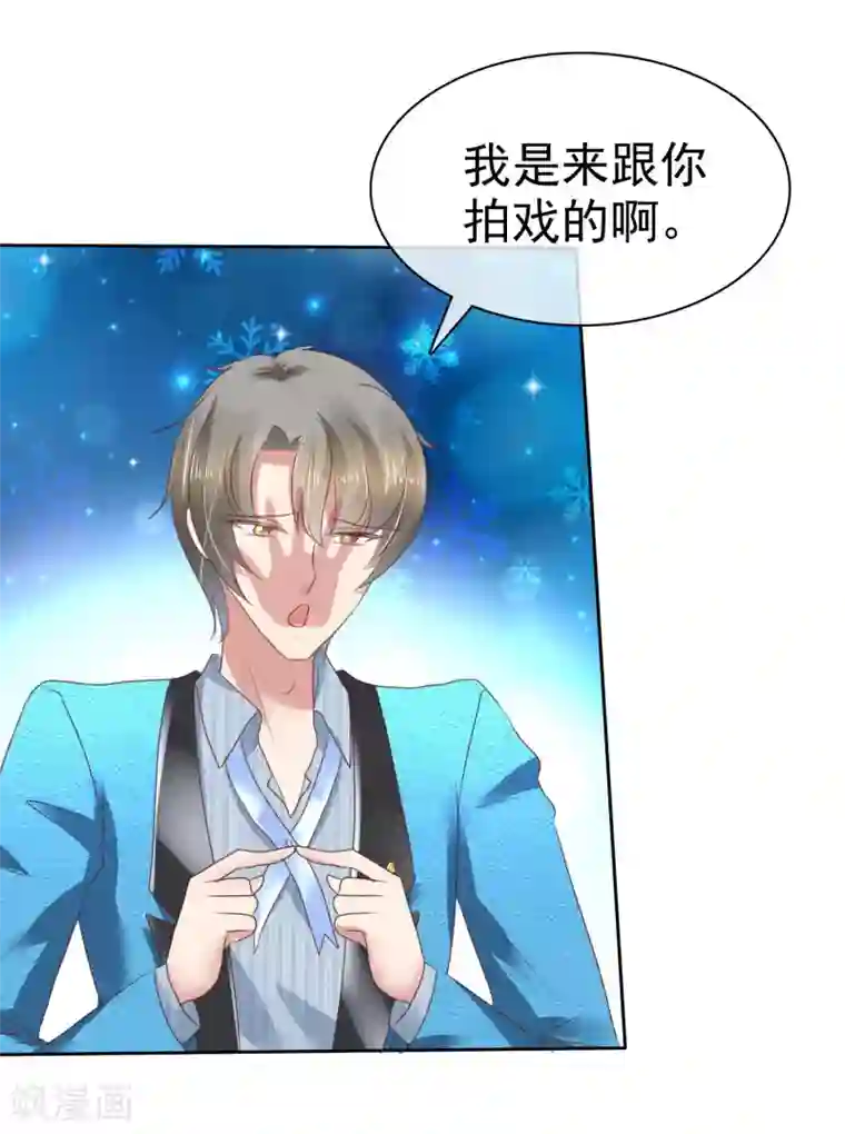 因爱宠你第188话