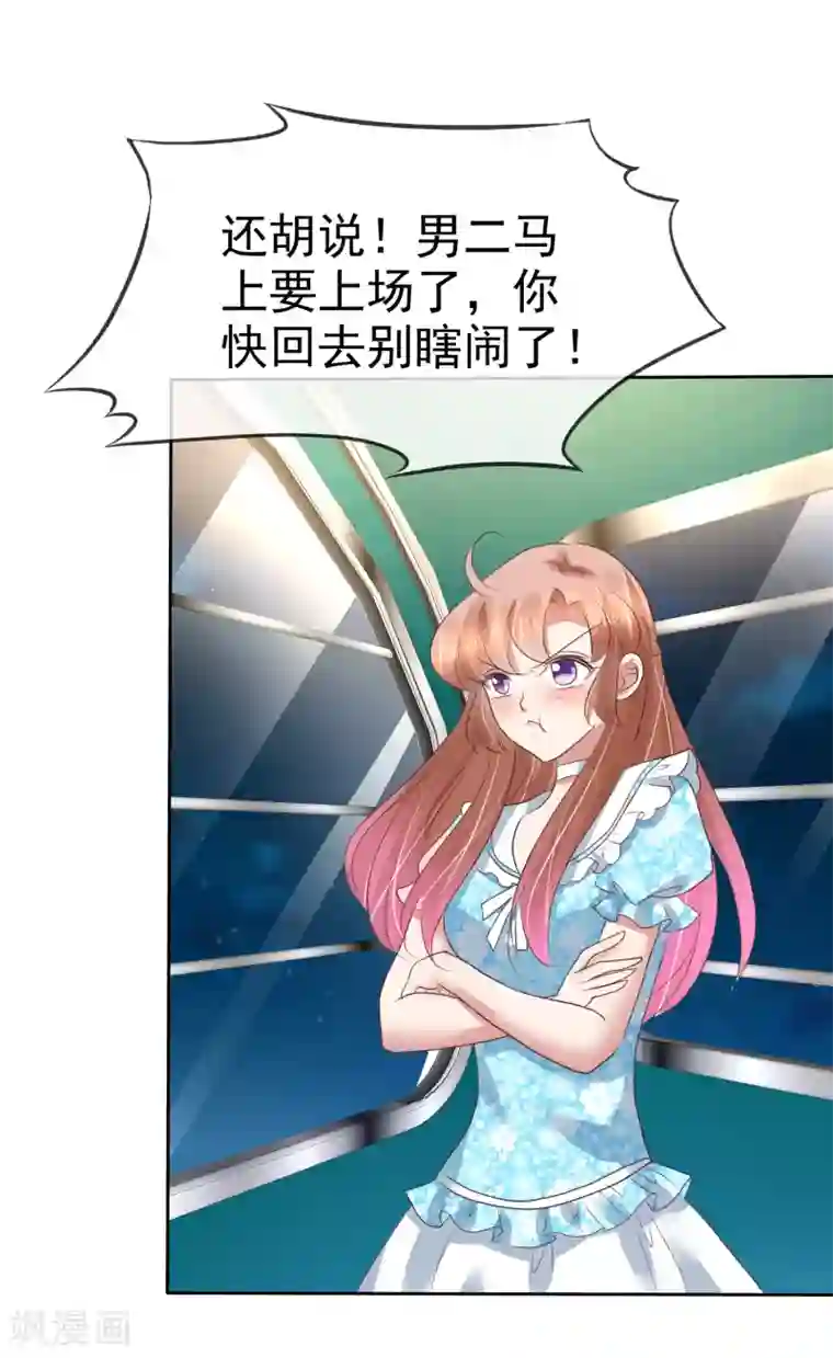 因爱宠你第188话