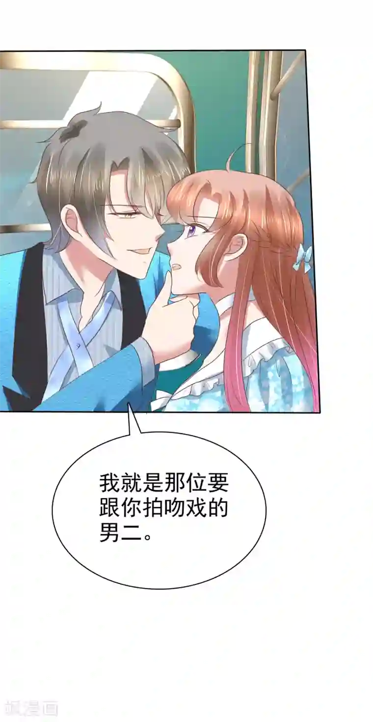 因爱宠你第188话