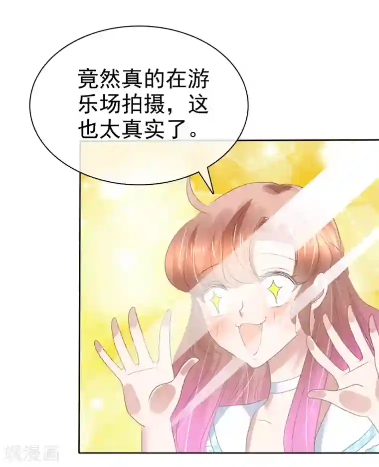 因爱宠你第188话