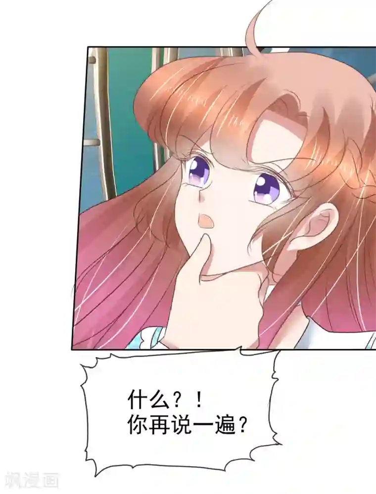 因爱宠你第188话