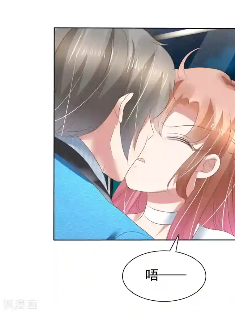 因爱宠你第188话