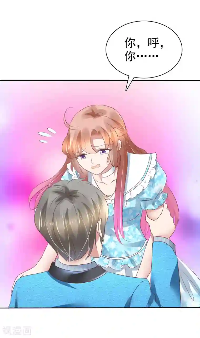 因爱宠你第188话