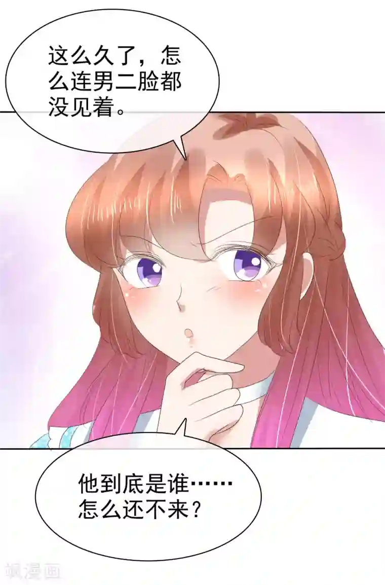 因爱宠你第188话