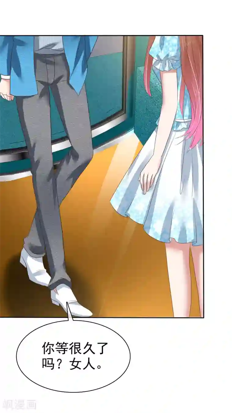 因爱宠你第188话