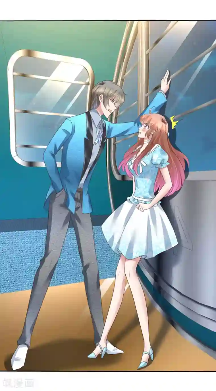 因爱宠你第188话