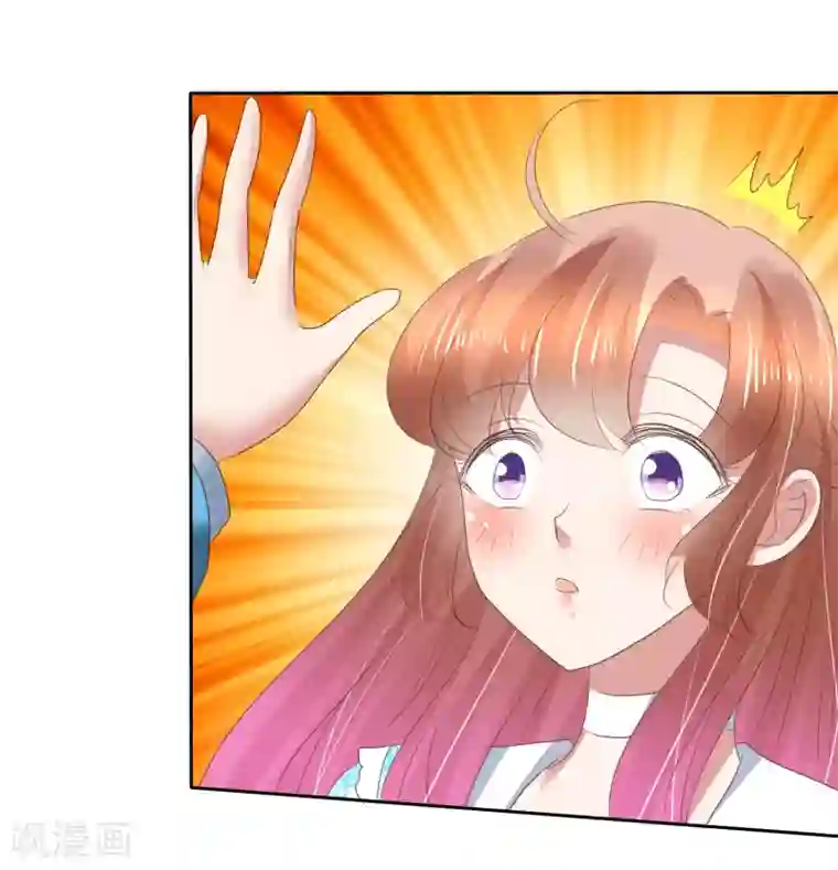 因爱宠你第188话