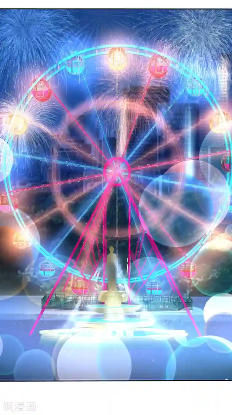 因爱宠你第188话