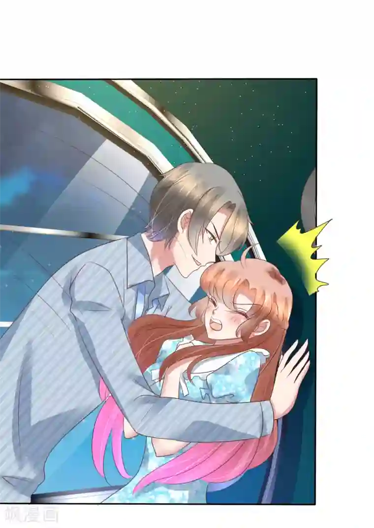 因爱宠你第189话