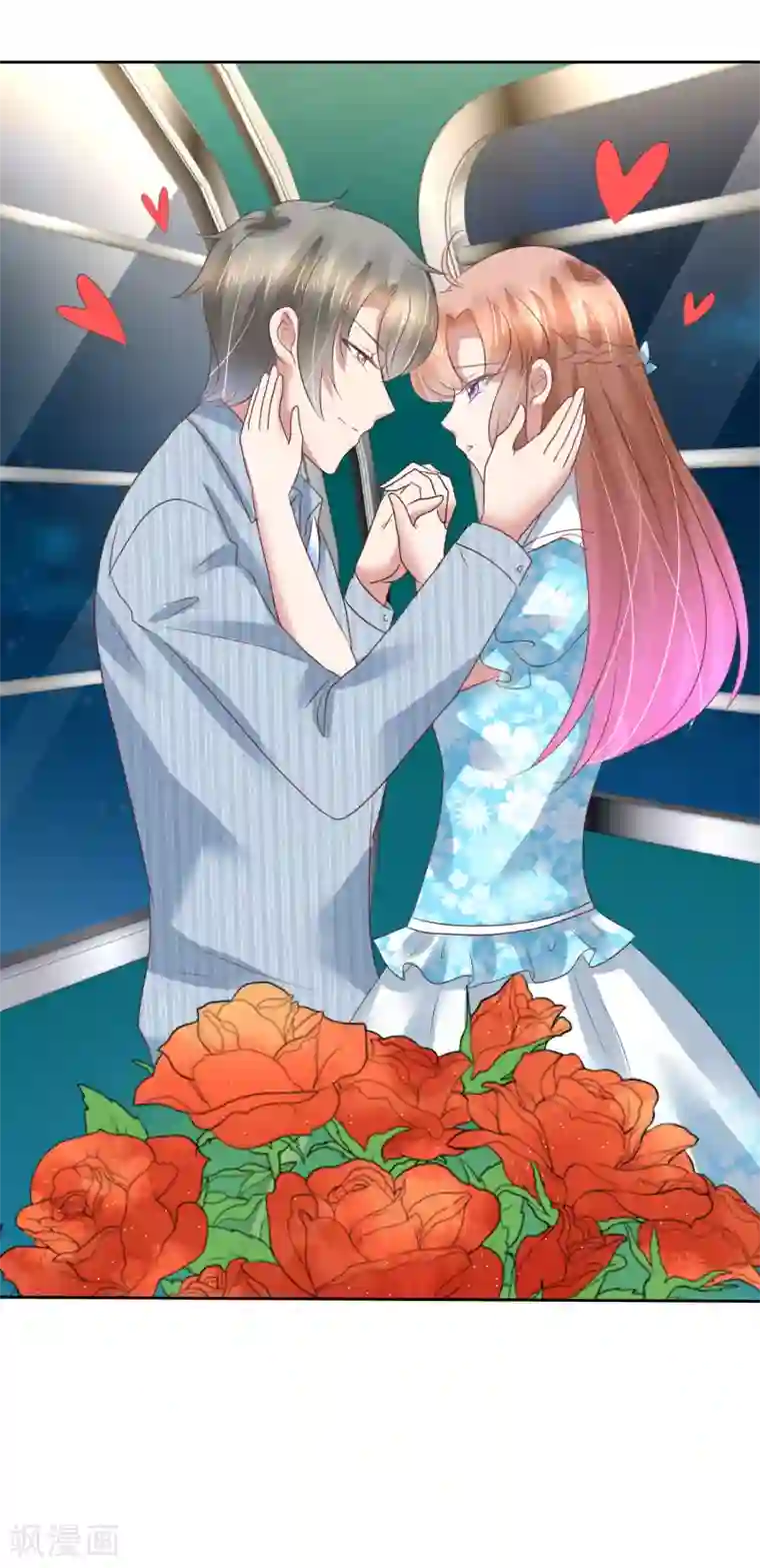 因爱宠你第189话