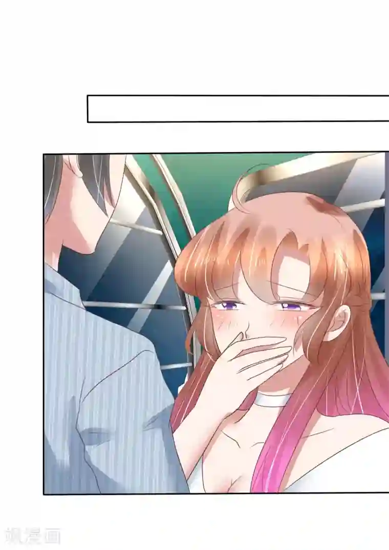 因爱宠你第189话