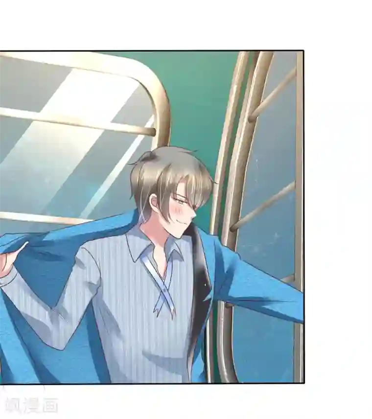 因爱宠你第189话