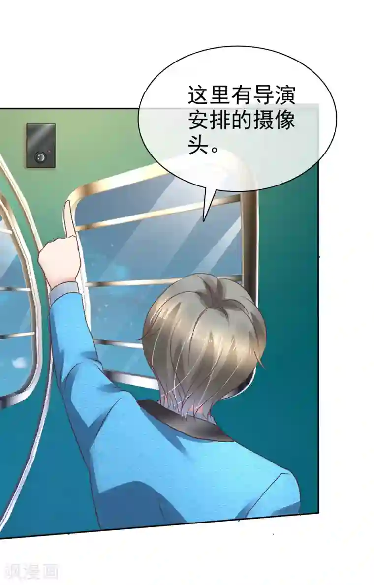 因爱宠你第189话