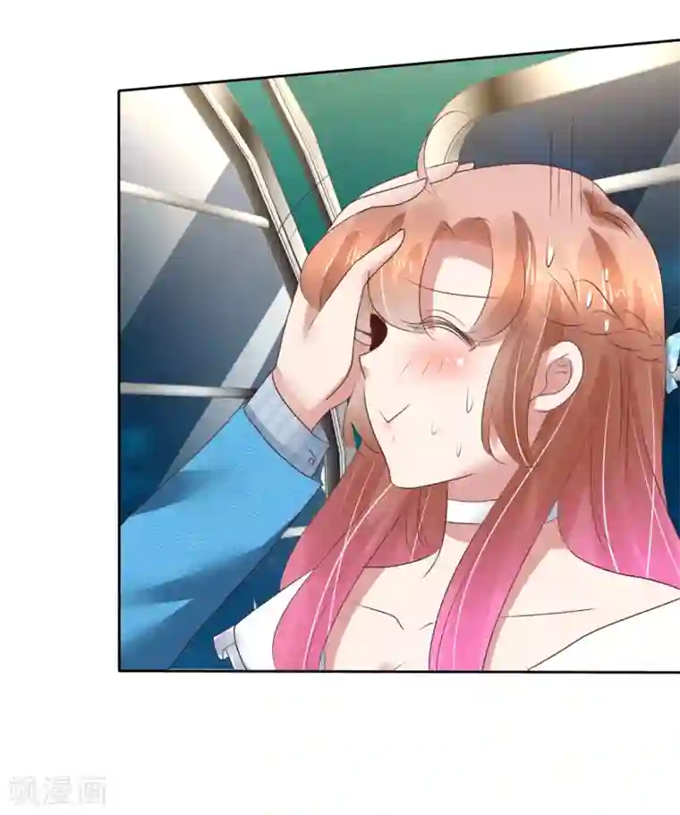 因爱宠你第189话