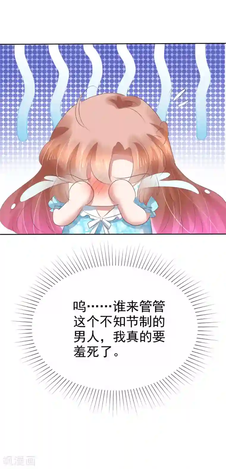 因爱宠你第189话