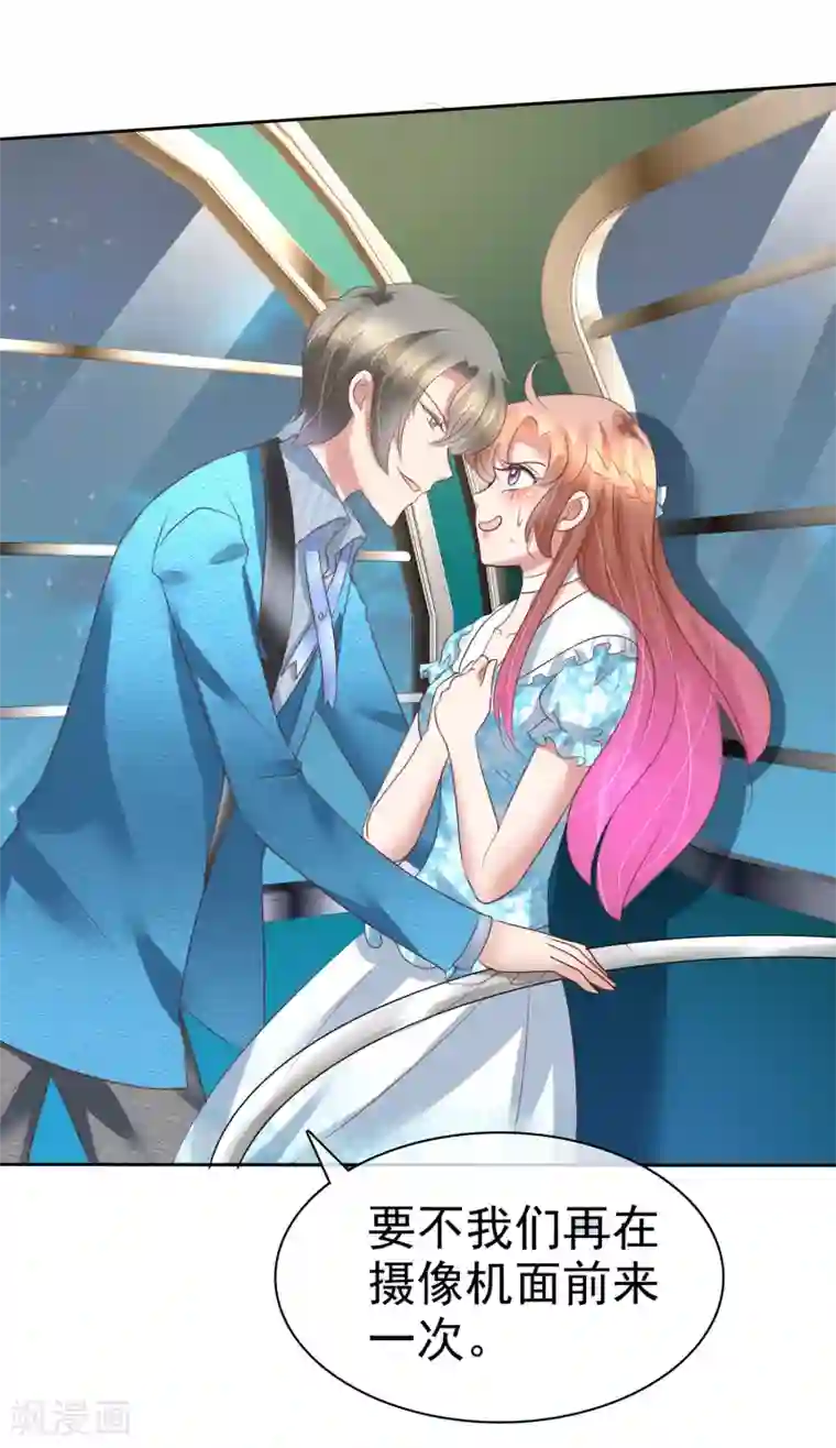 因爱宠你第189话