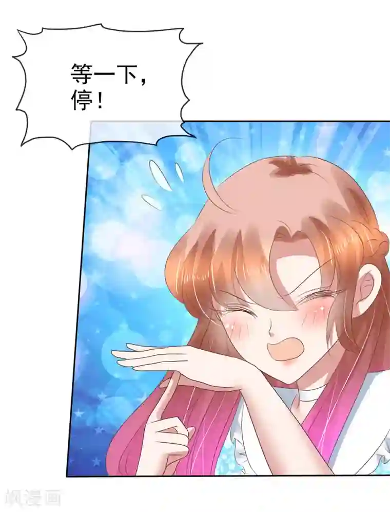 因爱宠你第189话