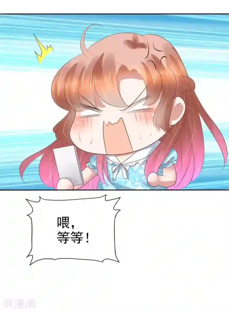 因爱宠你第189话