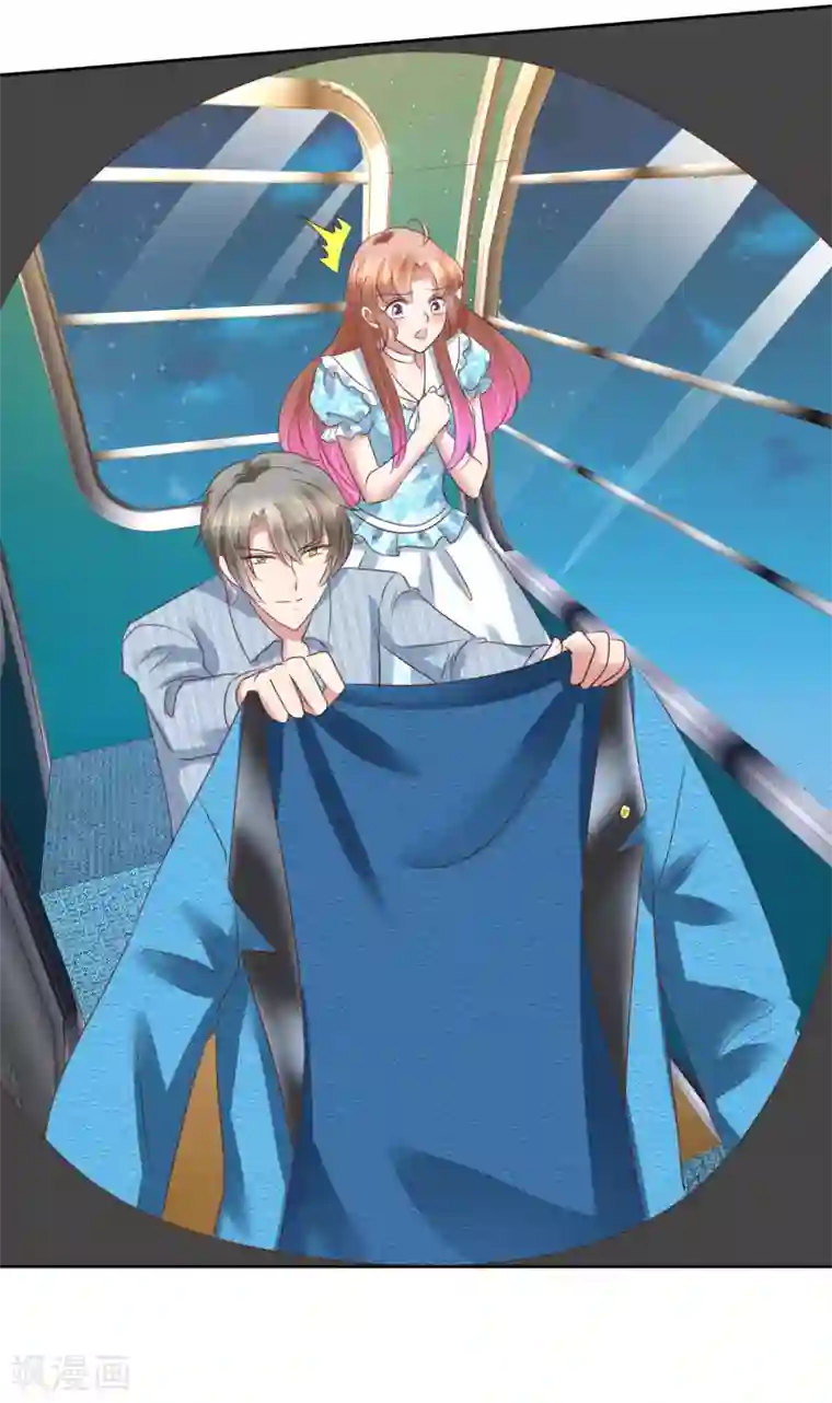 因爱宠你第189话