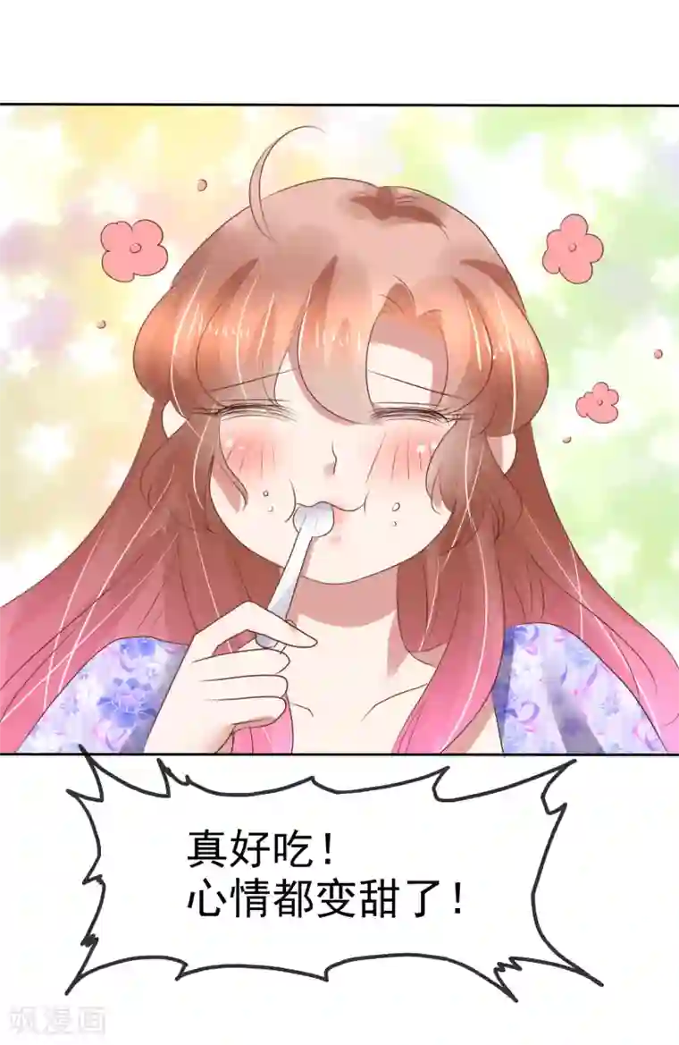 因爱宠你第190话