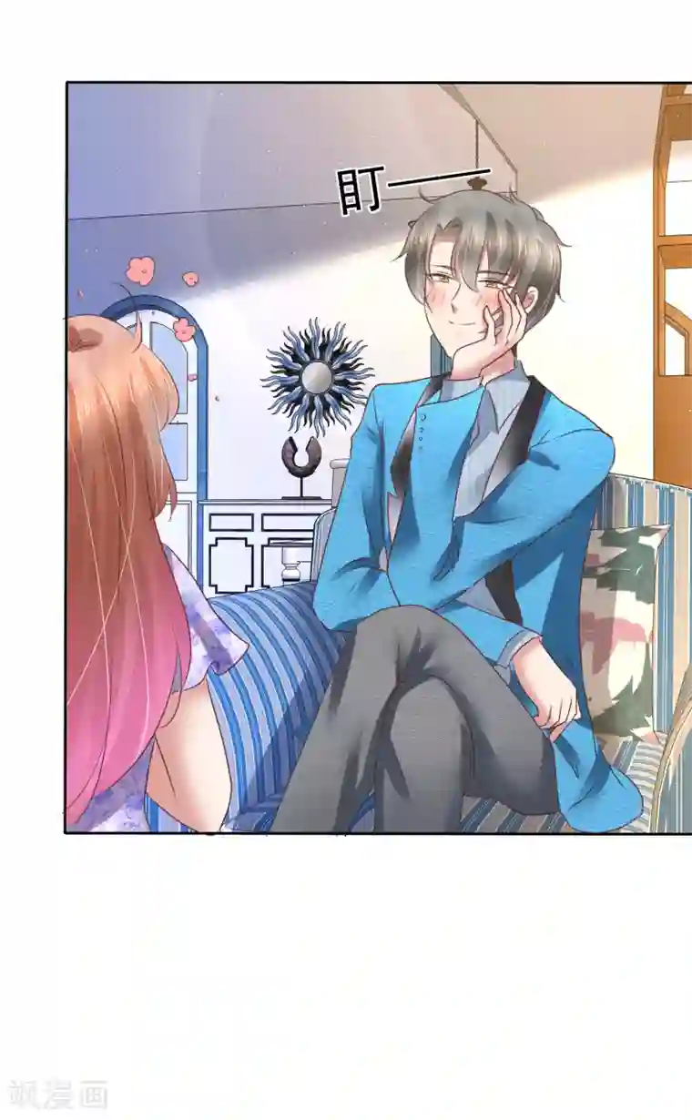 因爱宠你第190话