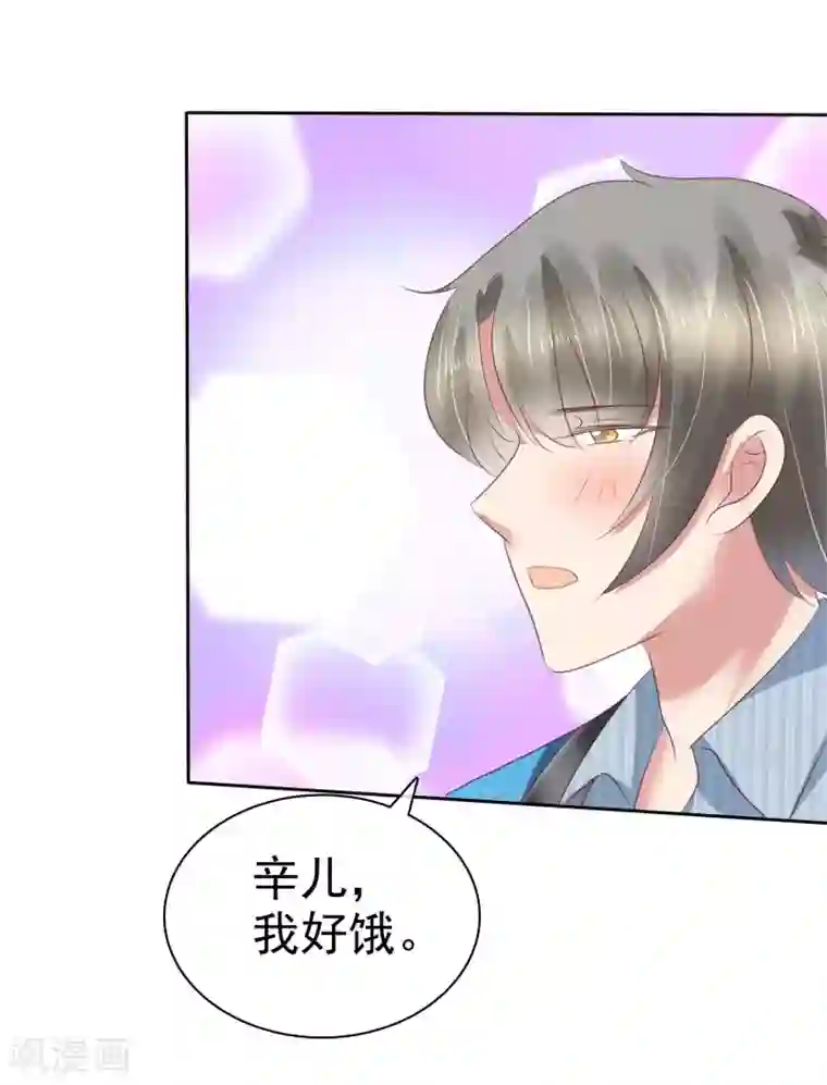 因爱宠你第190话