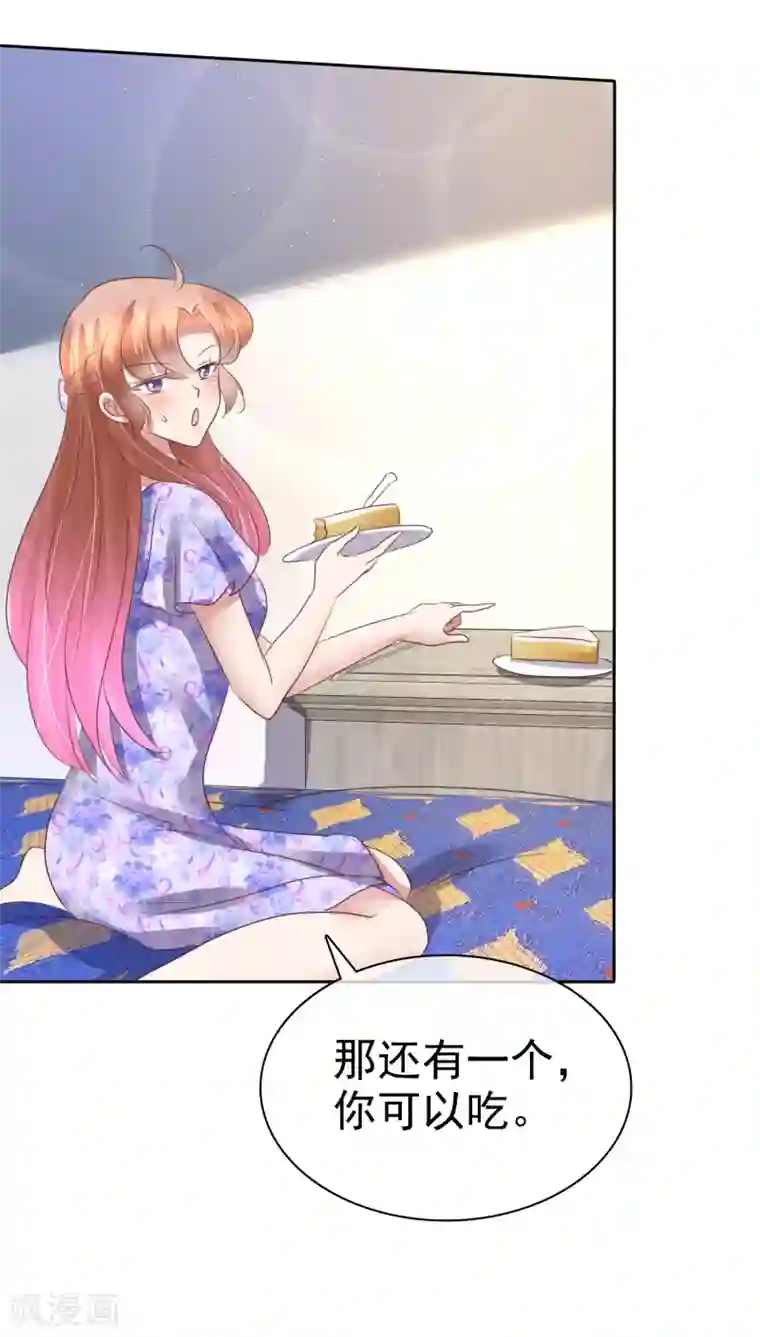 因爱宠你第190话