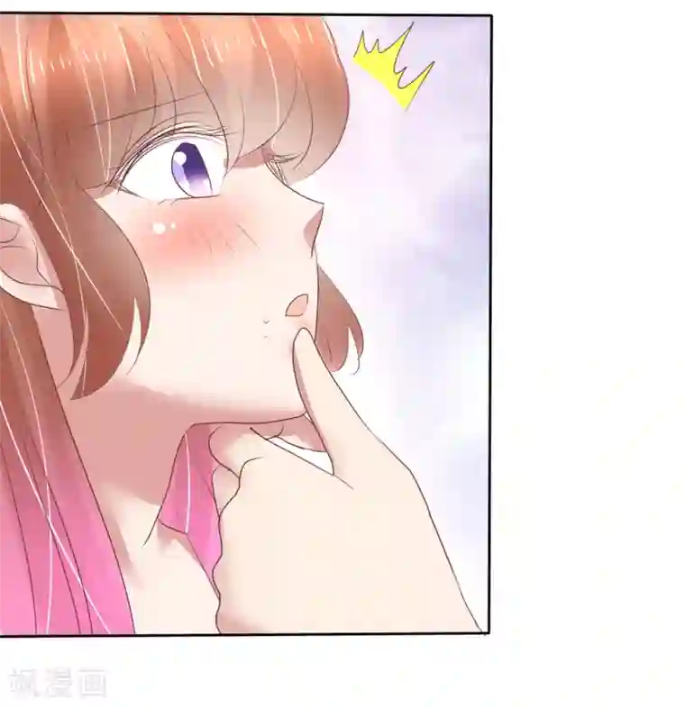 因爱宠你第190话