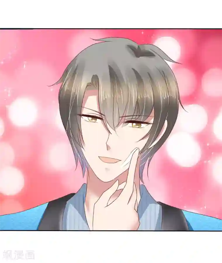 因爱宠你第190话