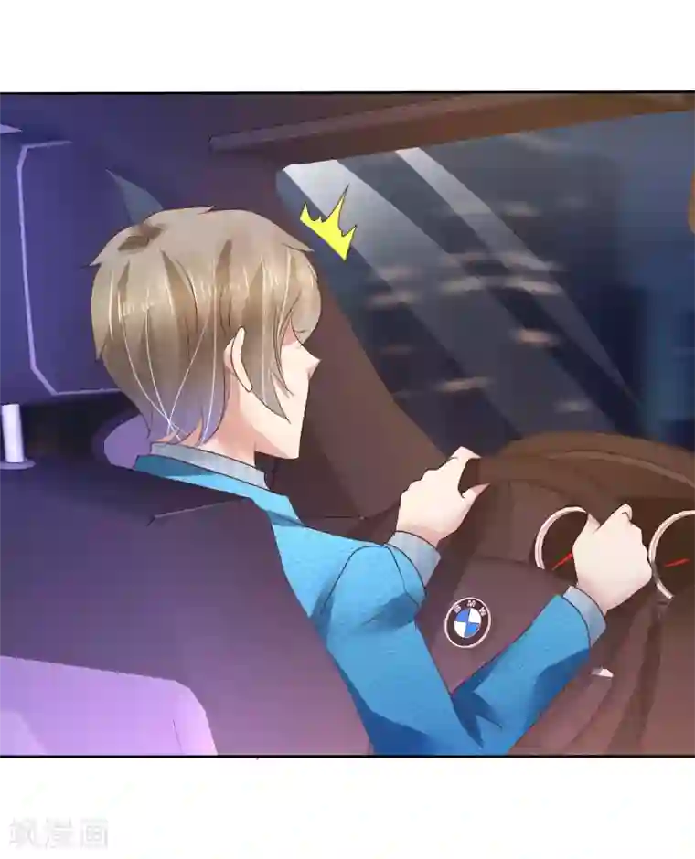 因爱宠你第190话