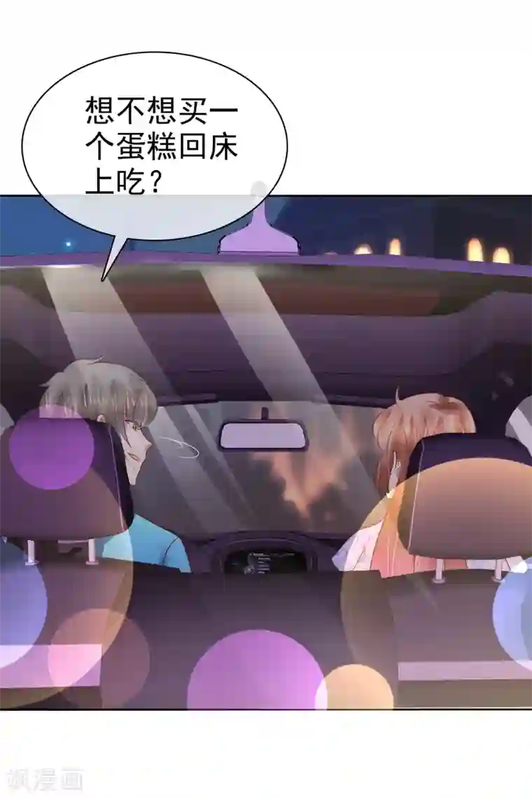 因爱宠你第190话