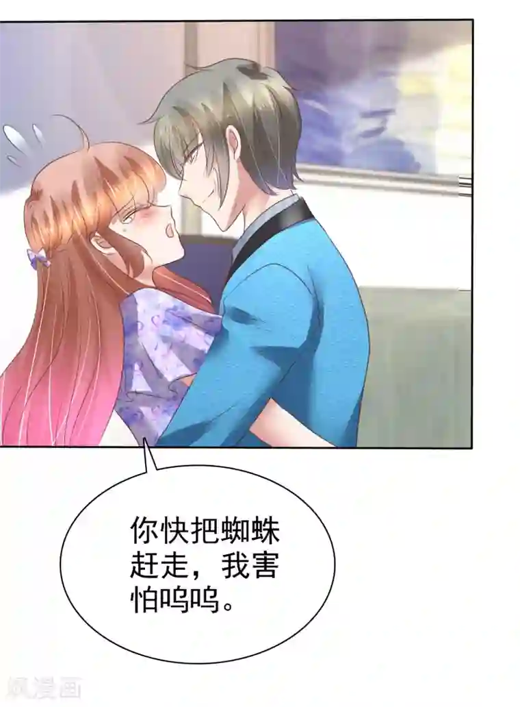 因爱宠你第191话