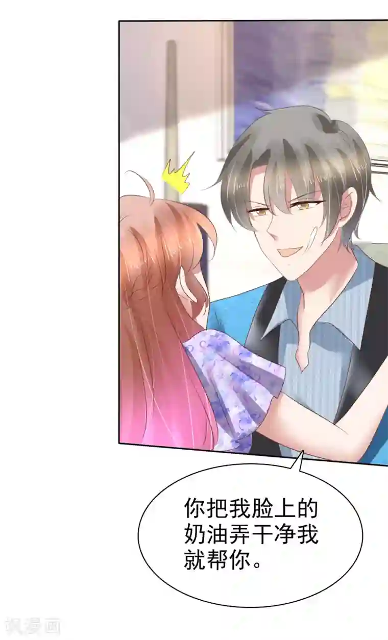 因爱宠你第191话