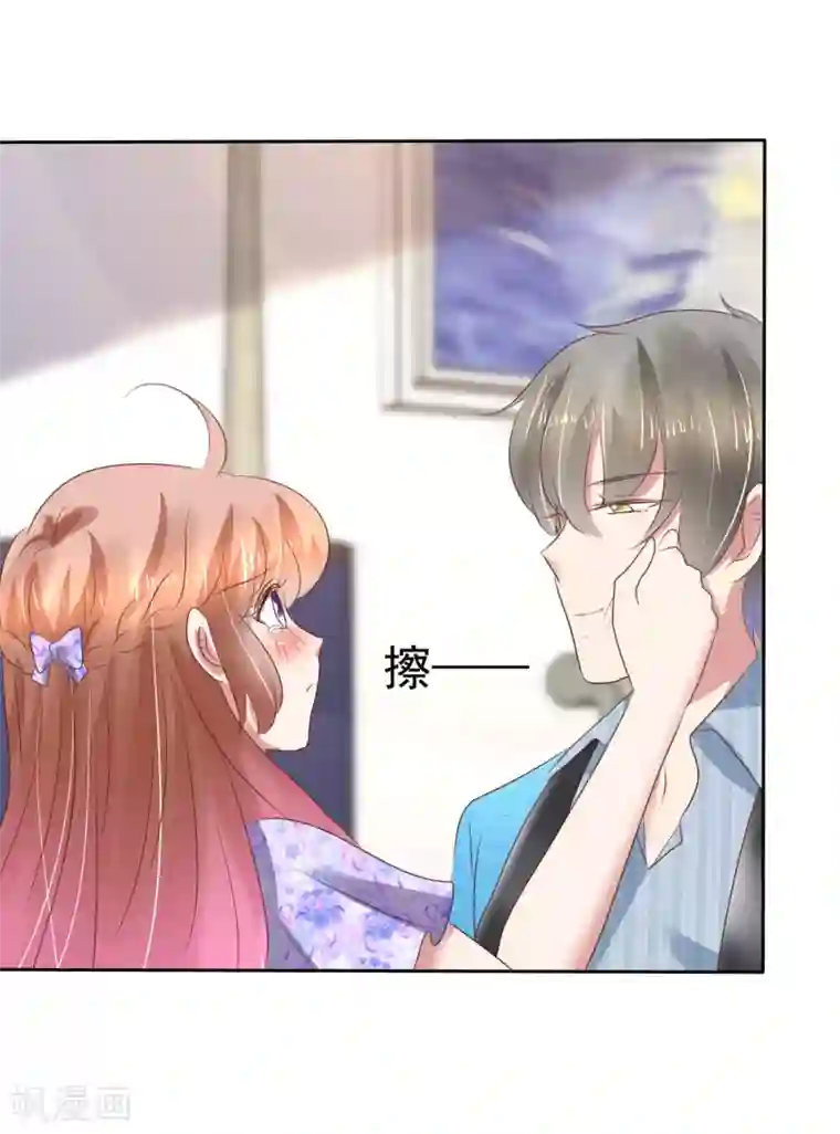 因爱宠你第191话