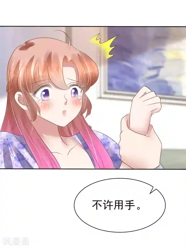 因爱宠你第191话