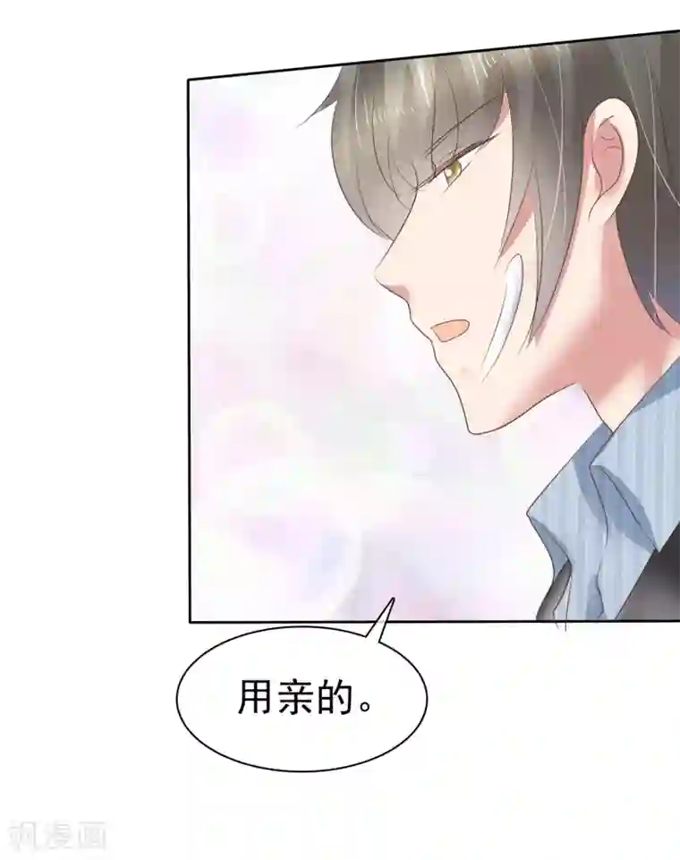 因爱宠你第191话