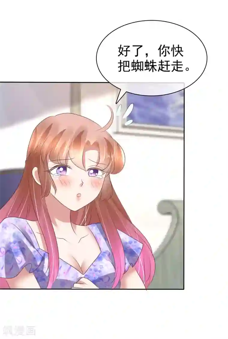 因爱宠你第191话