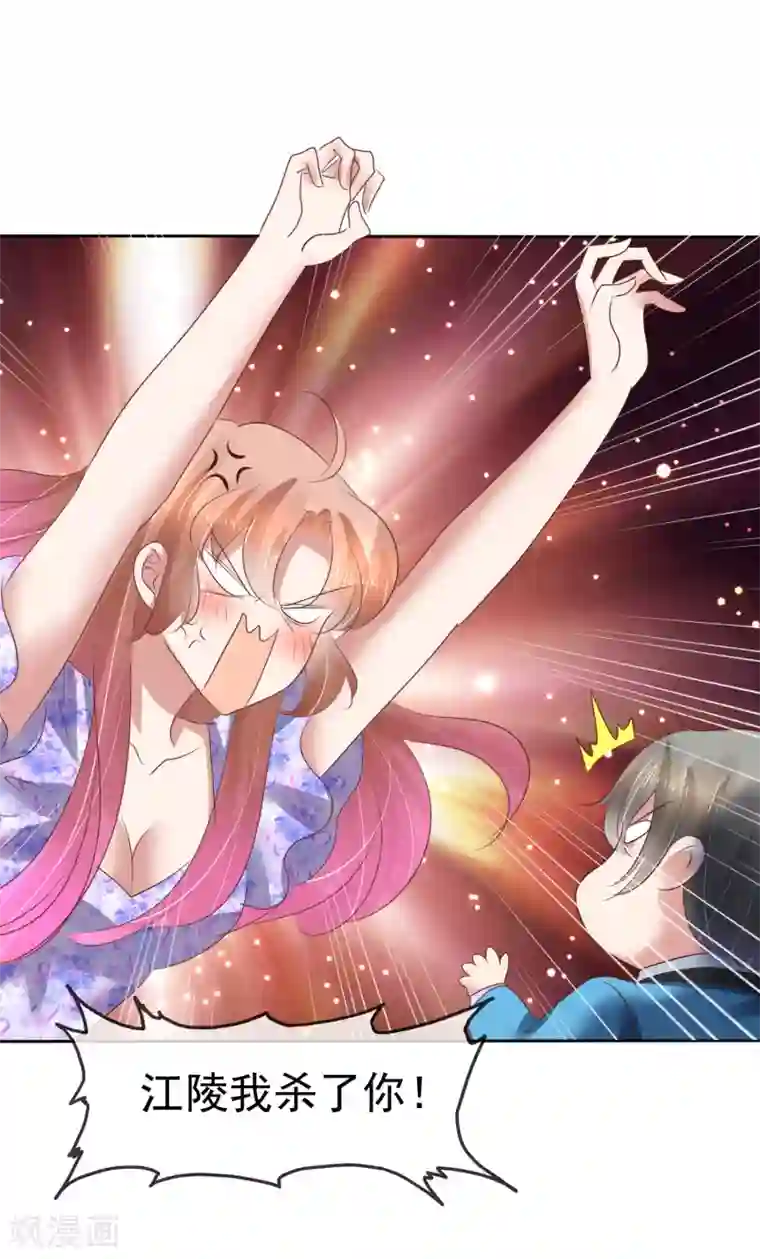 因爱宠你第191话