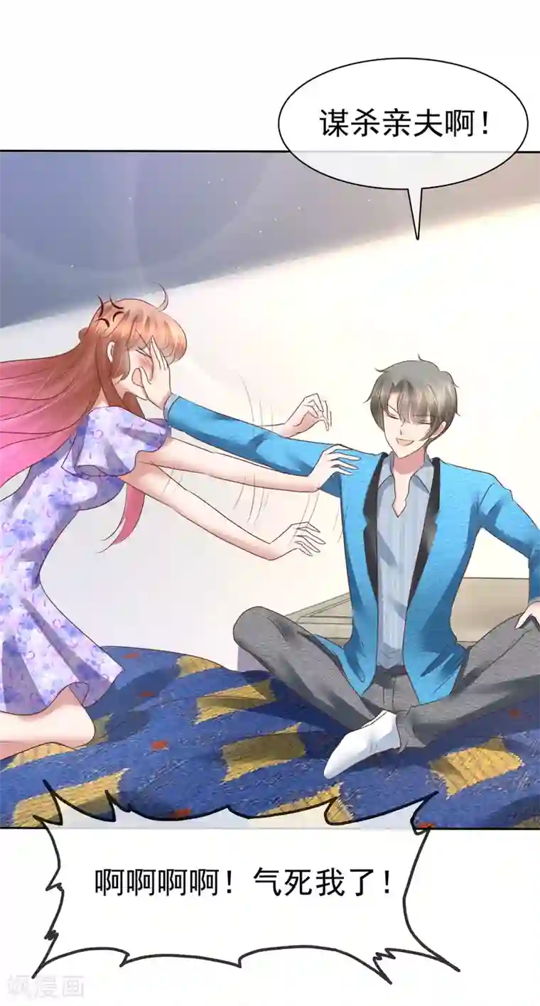 因爱宠你第191话