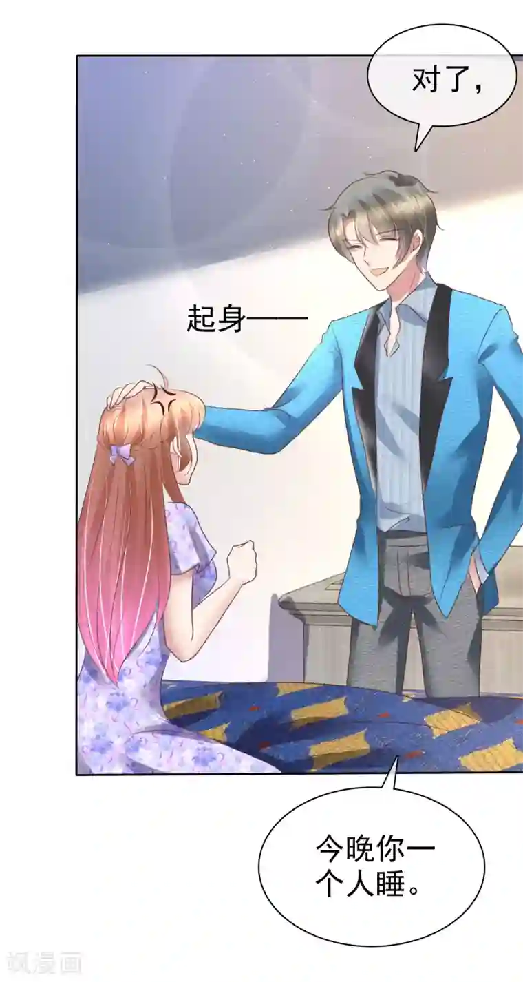 因爱宠你第191话