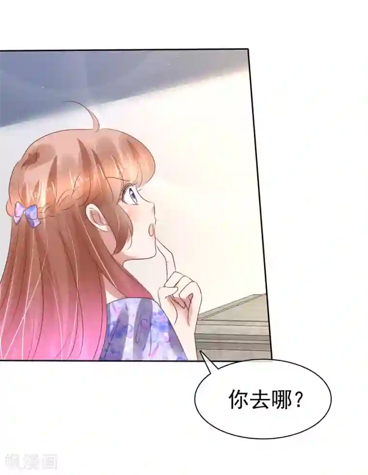 因爱宠你第191话