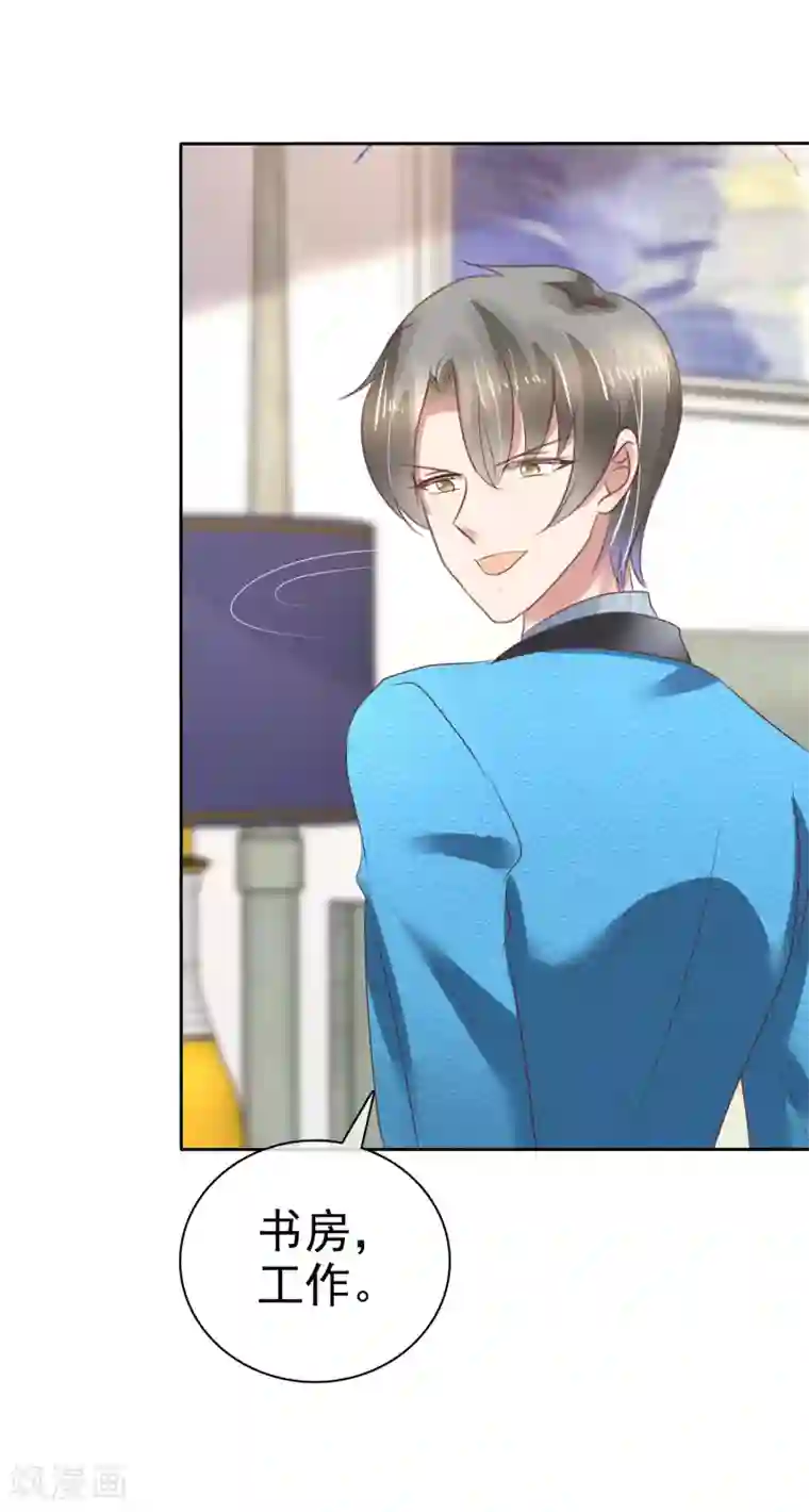 因爱宠你第191话