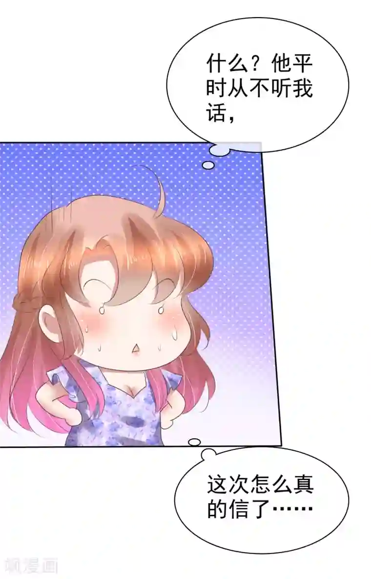 因爱宠你第191话