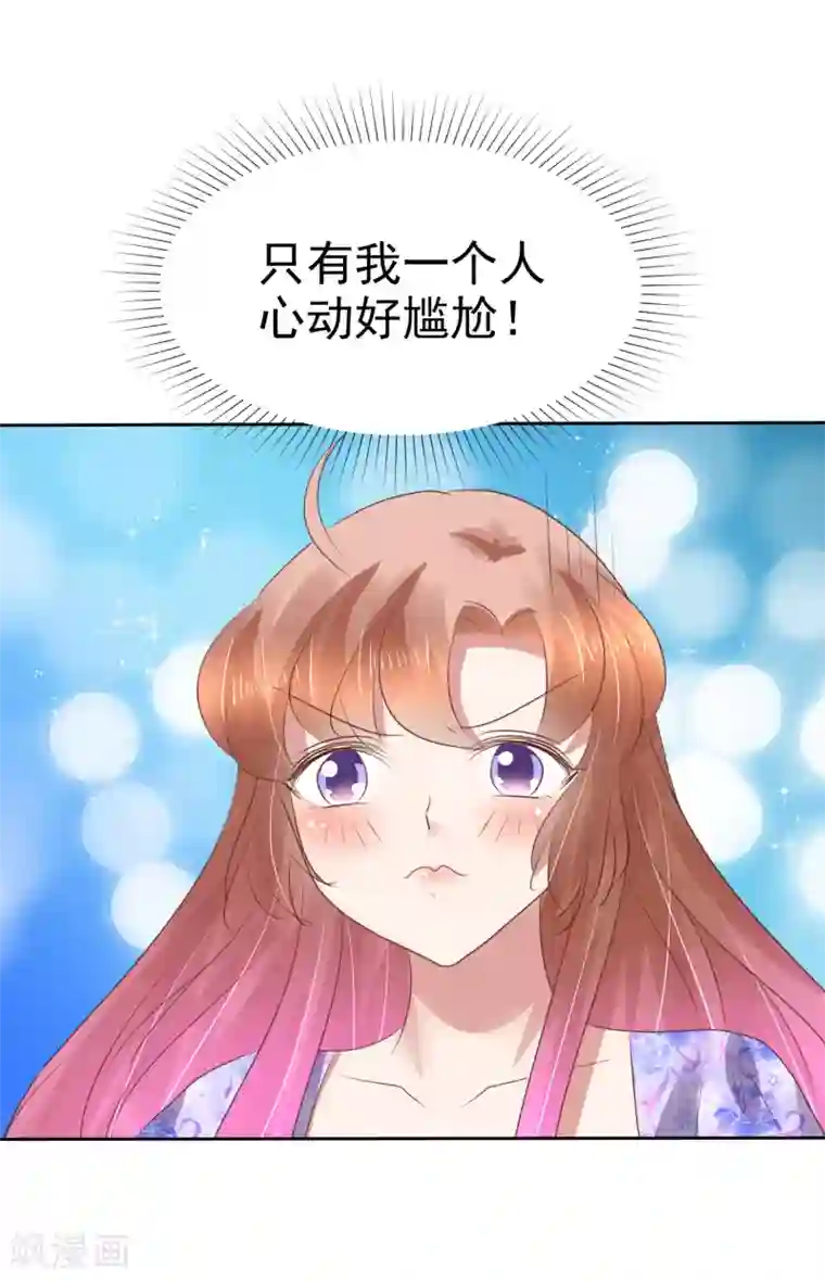 因爱宠你第191话