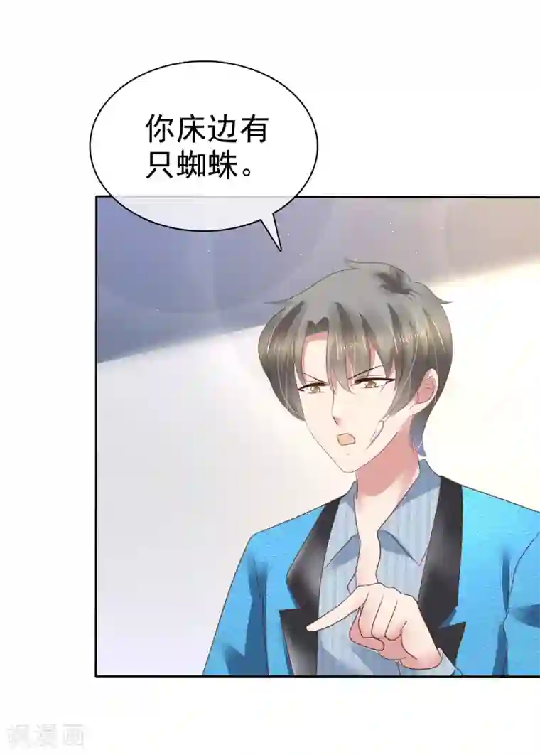 因爱宠你第191话