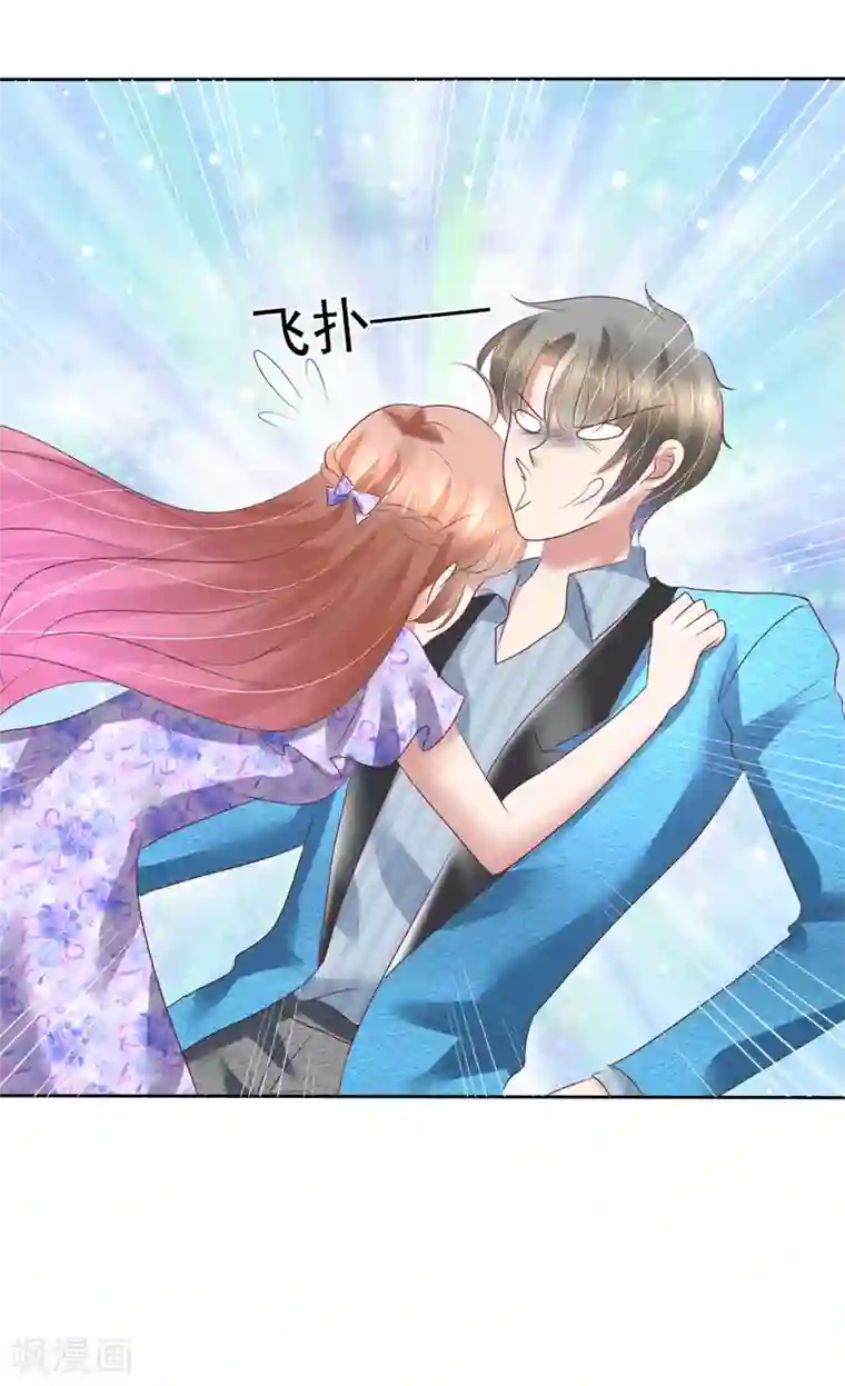 因爱宠你第191话