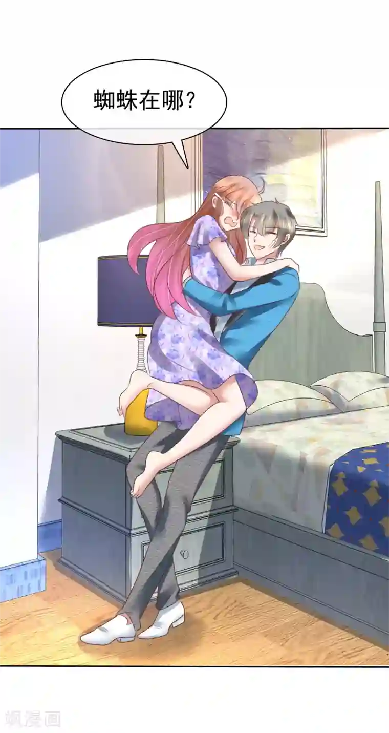 因爱宠你第191话