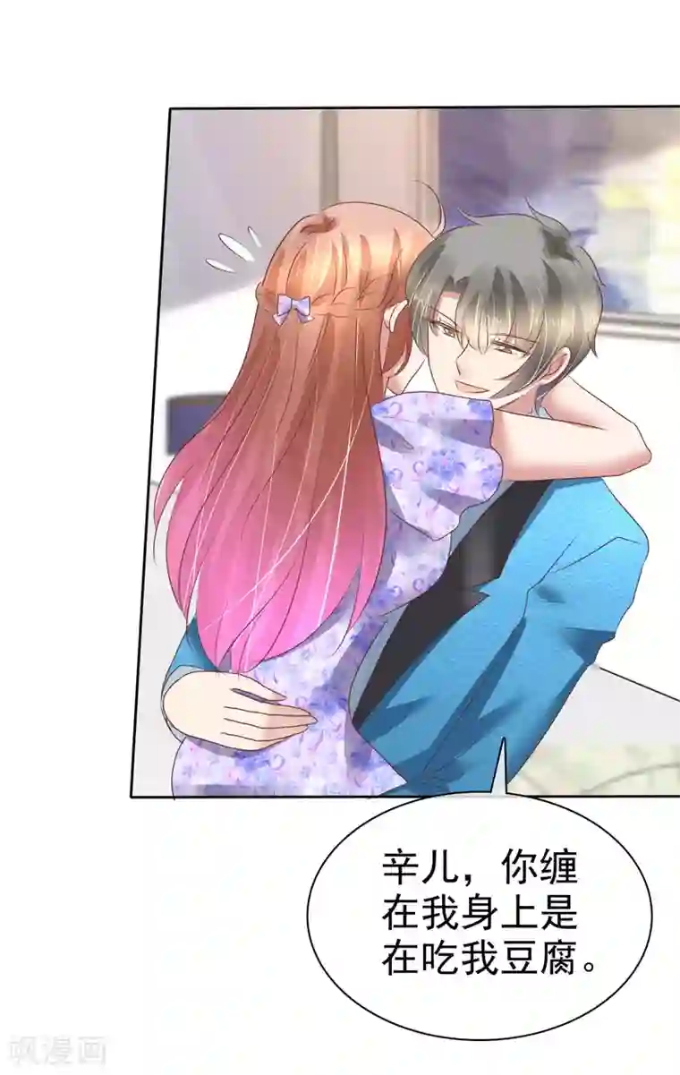 因爱宠你第191话